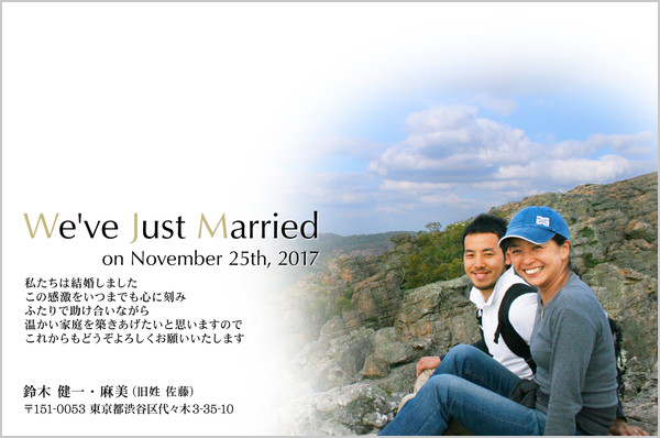 入籍報告におすすめ 結婚報告はがきの アンビエンテ