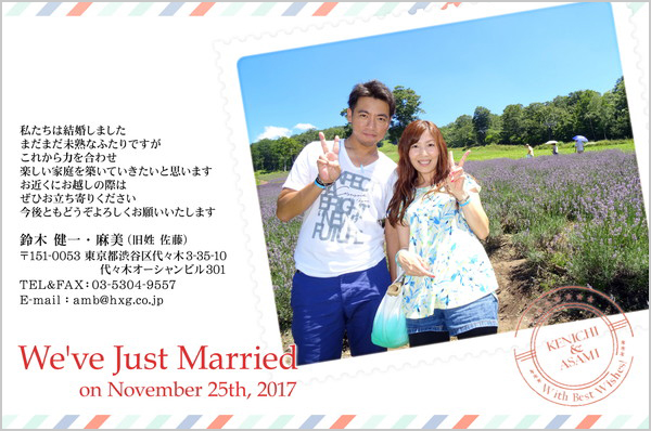 入籍報告におすすめ 結婚報告はがきの アンビエンテ