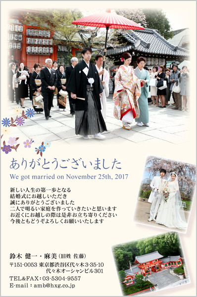 お礼状におすすめ 結婚報告はがきの アンビエンテ