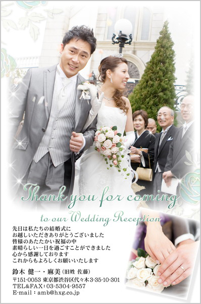 お礼状におすすめ 結婚報告はがきの アンビエンテ