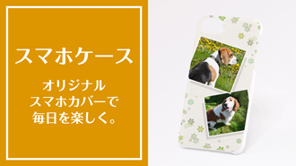 スマホカバー