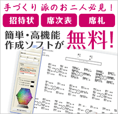 手づくり派のお二人必見！